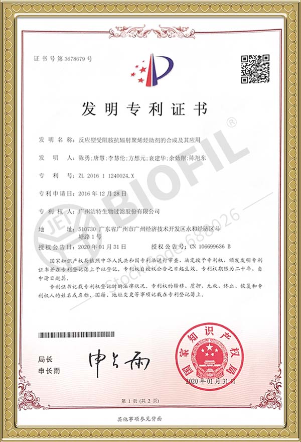 反應(yīng)型受阻胺抗輻射聚烯烴助劑的合成及其應(yīng)用