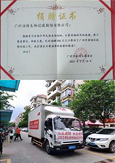 助力抗疫 潔特生物捐贈(zèng)1000萬(wàn)只KN95口罩！