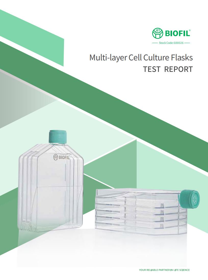 多層細胞培養(yǎng)瓶技術手冊