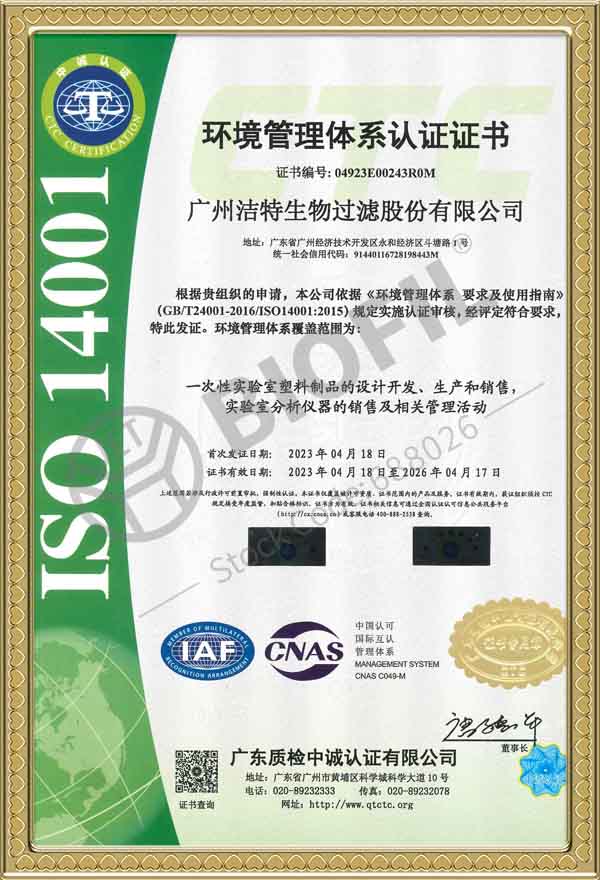 ISO 14001